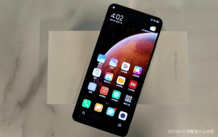 红米k30屏幕材质