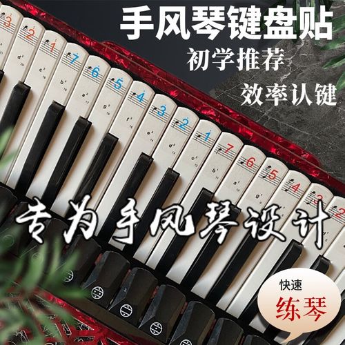 手风琴贴 按键贴图标