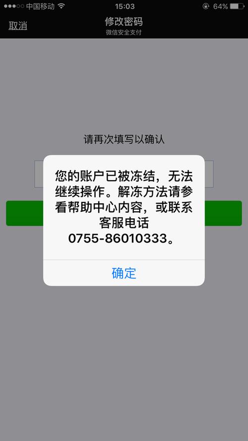 微信保护模式开启时间
