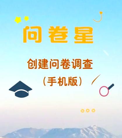 问卷调查20题目