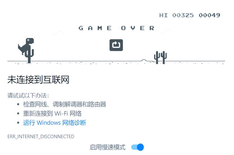 打游戏经常断网图标