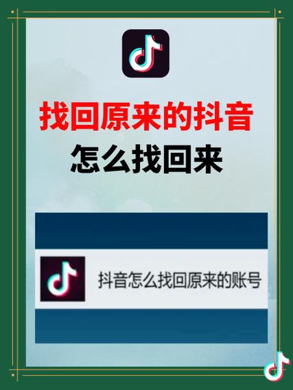 抖音自动恢复旧版图标