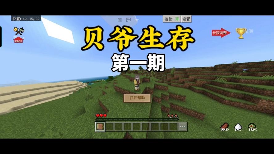 我的世界阿木木历贝爷
