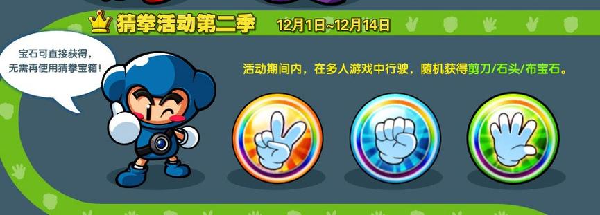 猜拳游戏版本更新图标