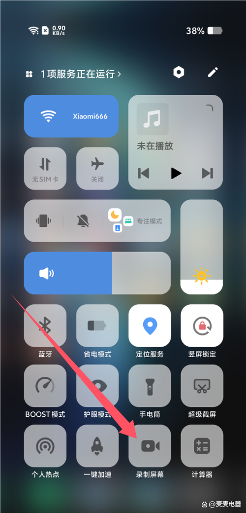 vivo50如何录屏图标