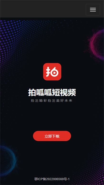 拍瓜瓜(短视频赚钱)