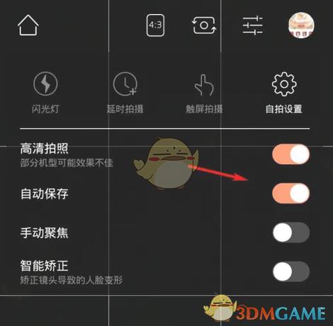 自动拍照怎么设置图标