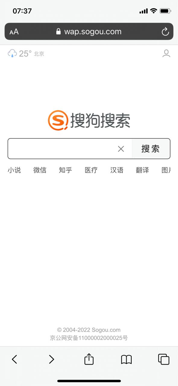 搜狗搜索2016旧版本