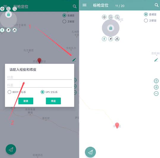 苹果和安卓一起用的定位软件图标