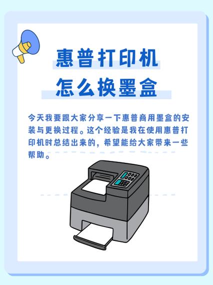 如何更换打印机墨盒打印机墨盒