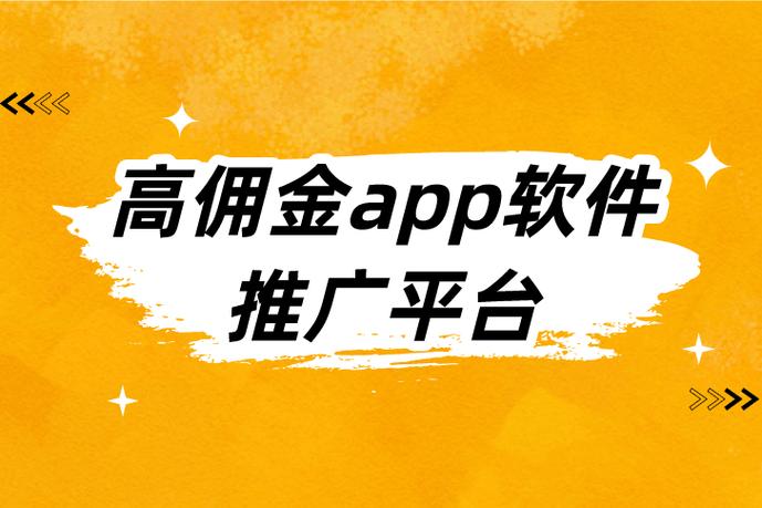 推广赚钱平台
