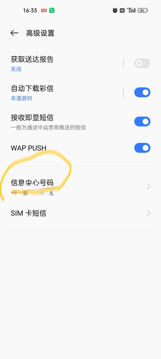 短信中心号码是监控的号码吗