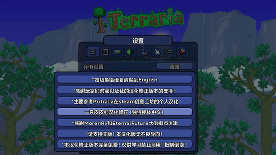 泰拉瑞亚tmodloader更新