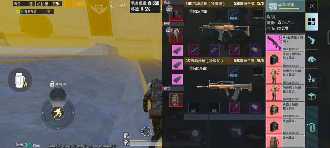 pubg mobile直装