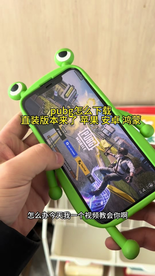 pubg mobile直装
