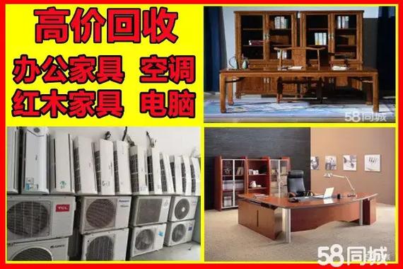 58同城家具回收