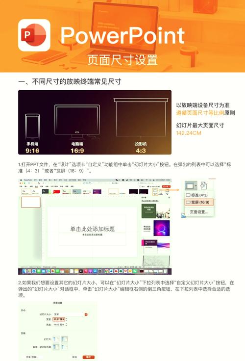 改16:9比例图标