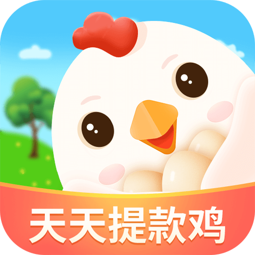 天天养鸡场app红包版下载