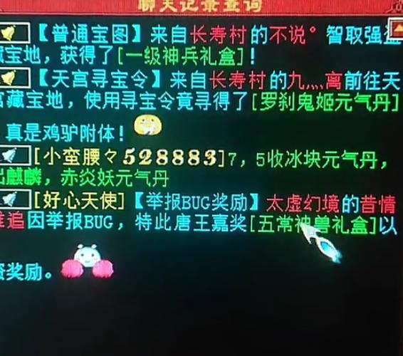 神兽来了卡bug