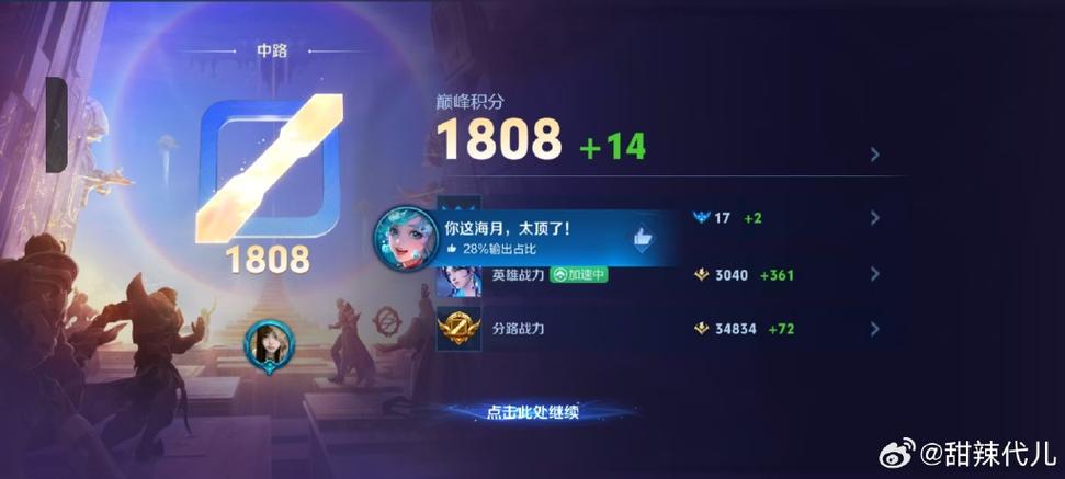 巅峰赛1800分好上吗
