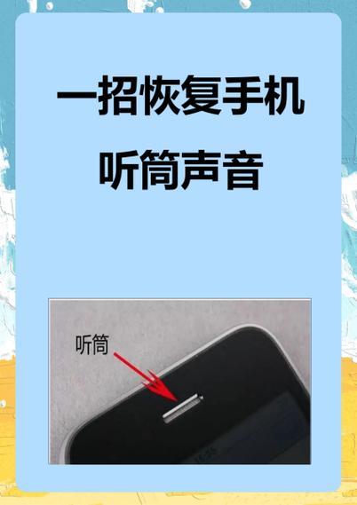 音响声音小一招恢复