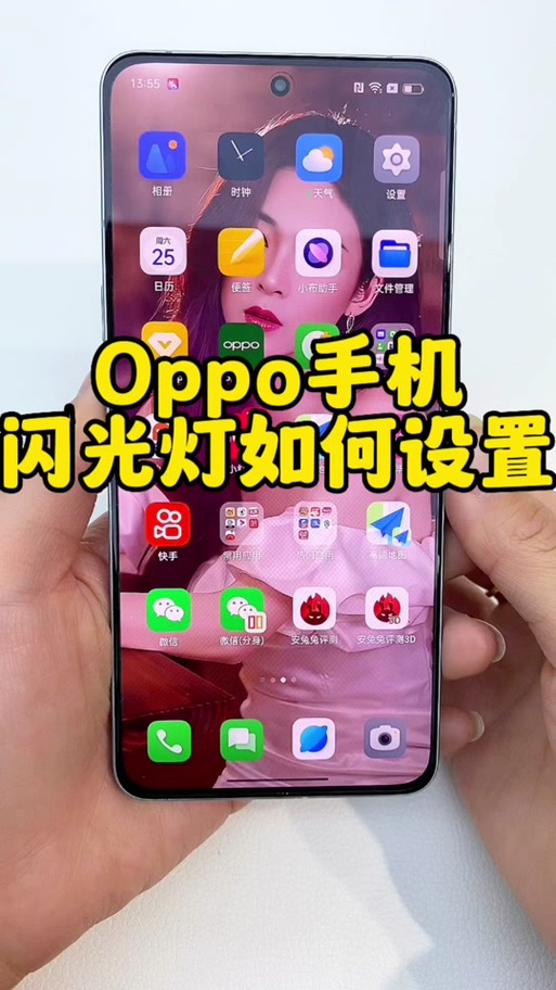 oppo手机电筒快捷键在哪里