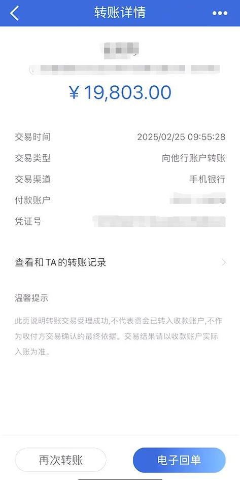 银行卡转账一天最多转多少次