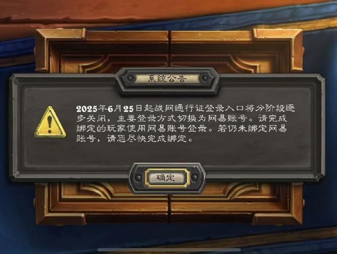 网易炉石传说官网