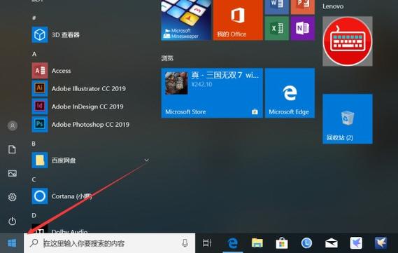 联想笔记本触摸屏开关