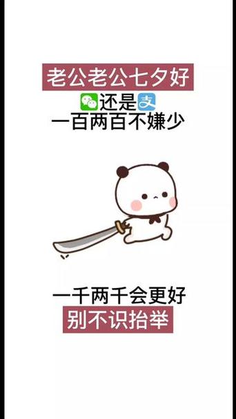 搞笑讨红包的语句
