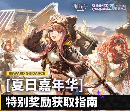 明日方舟云游戏官网入口