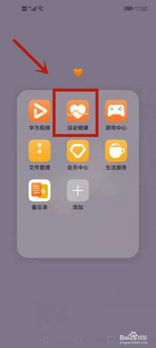华为运动健康