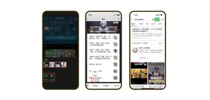 微信游戏添加账号