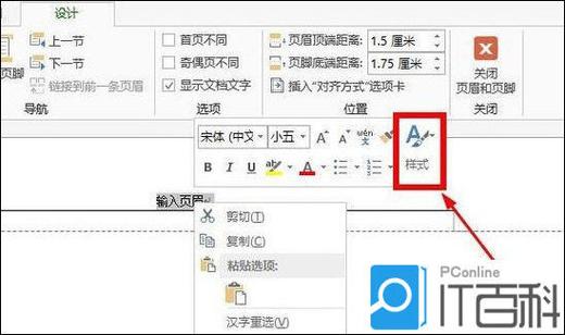 word页眉横线导出pdf后消失图标