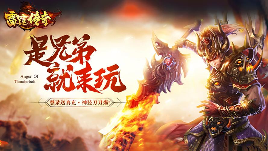 传奇刀刀爆神装
