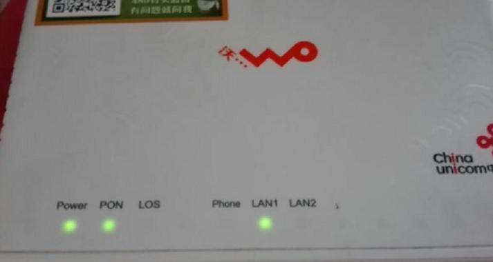 光猫亮灯正常但没网络图标