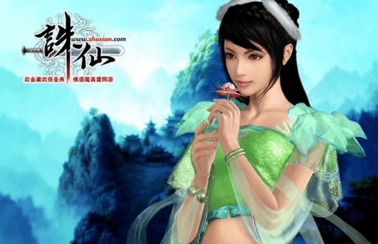 诛仙之无限推倒
