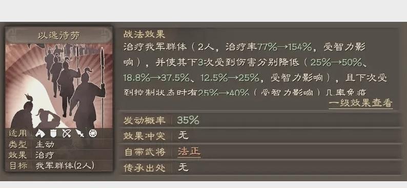 三国志战略版张角最强阵容