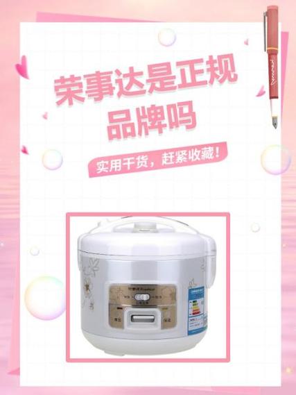 荣事达全部价目表