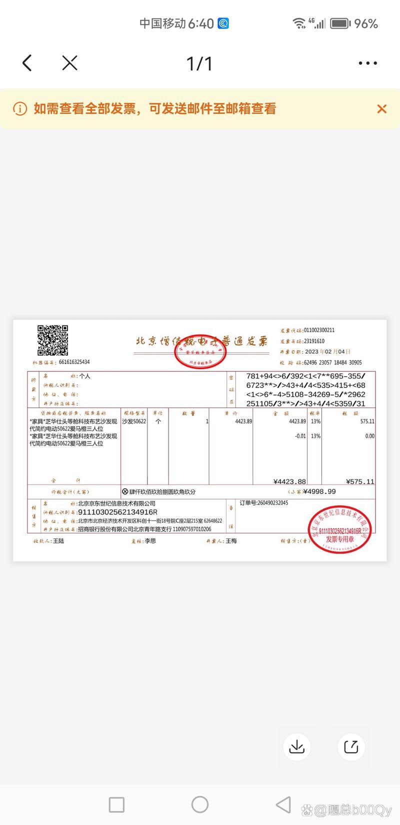 粉象邀请码填351395