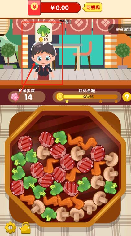 美食厨房红包版