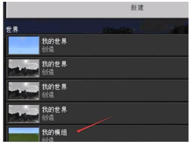我的世界网易版可以自己加mod吗图标
