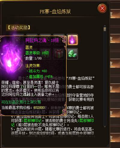 2026年魔域阿拉玛怎么打?