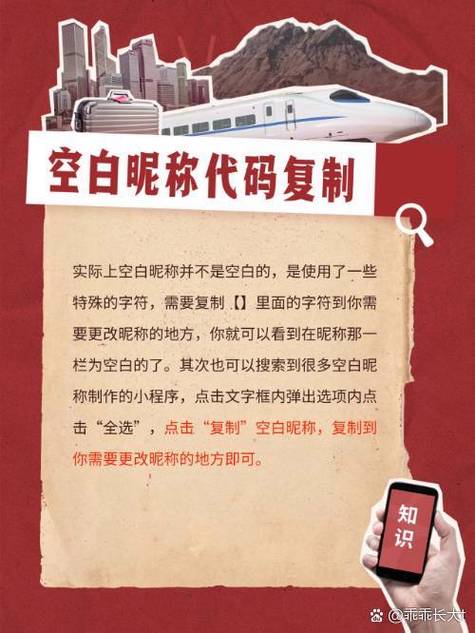 荒野空白昵称代码复制