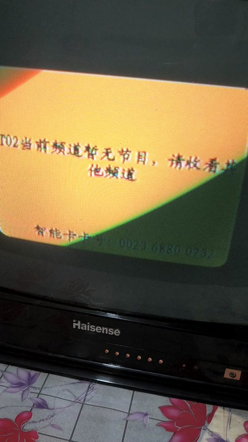 现在中星9号还能看吗图标