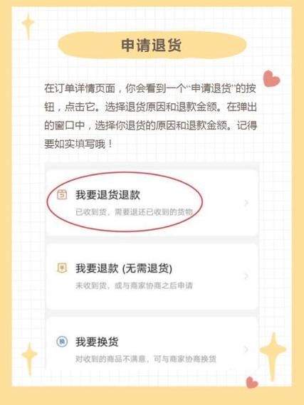 拼多多退货流程图示