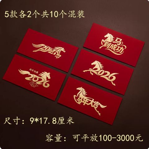 红包标准尺寸图标