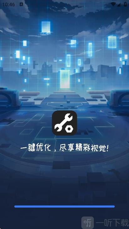 画质大师下载-免费画质大师