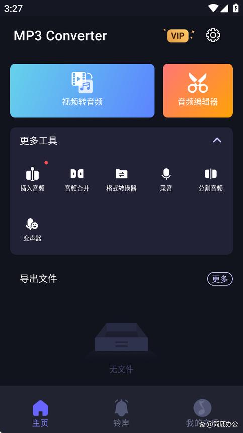 怎么把视频的音乐提取出来做mp3图标