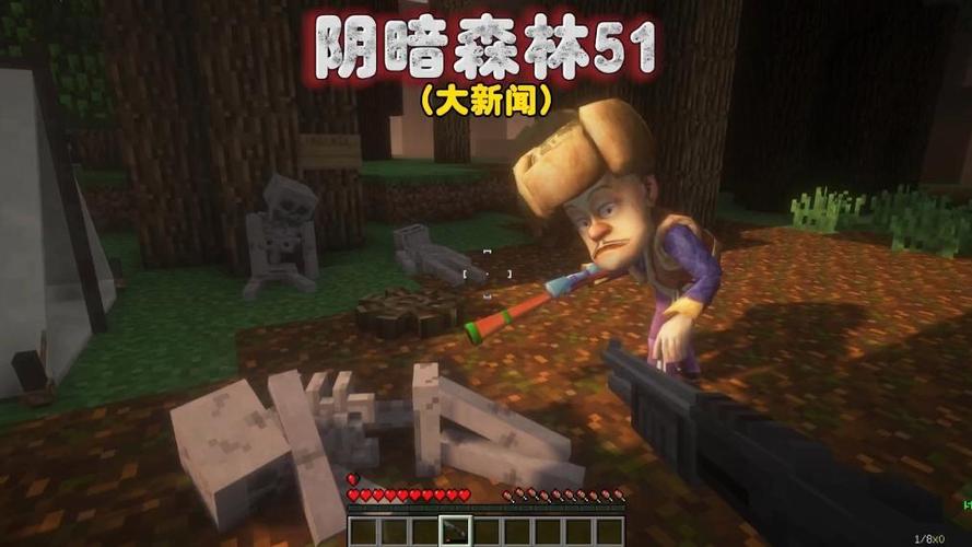 我的世界突然